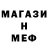 МЕТАДОН белоснежный Chris DeFouw