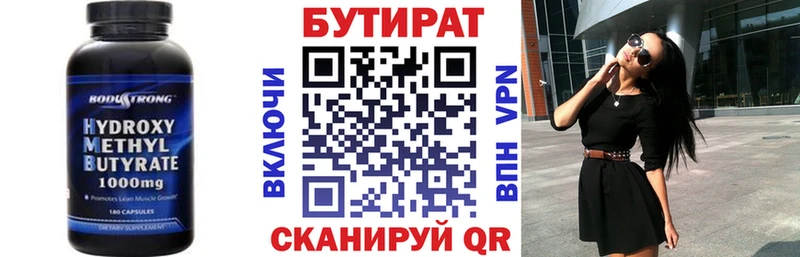 купить  сайты  Пятигорск  БУТИРАТ 1.4BDO 