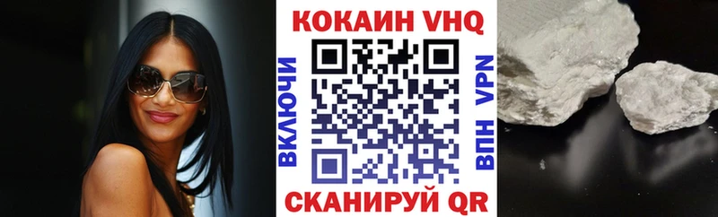 Cocaine VHQ Пятигорск