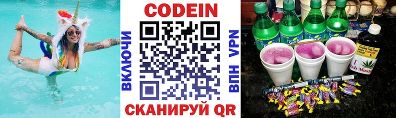Кодеиновый сироп Lean напиток Lean (лин)  как найти наркотики  Пятигорск 