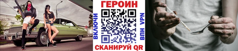 ГЕРОИН VHQ  где можно купить   blacksprut сайт  Пятигорск 