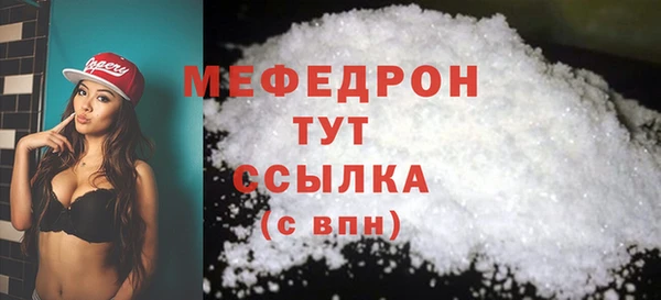 меф Володарск