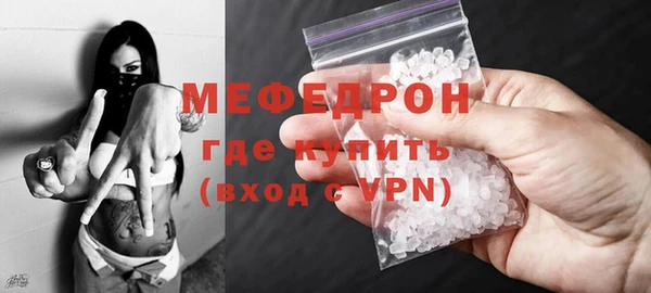 меф Володарск