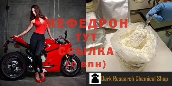 меф Володарск